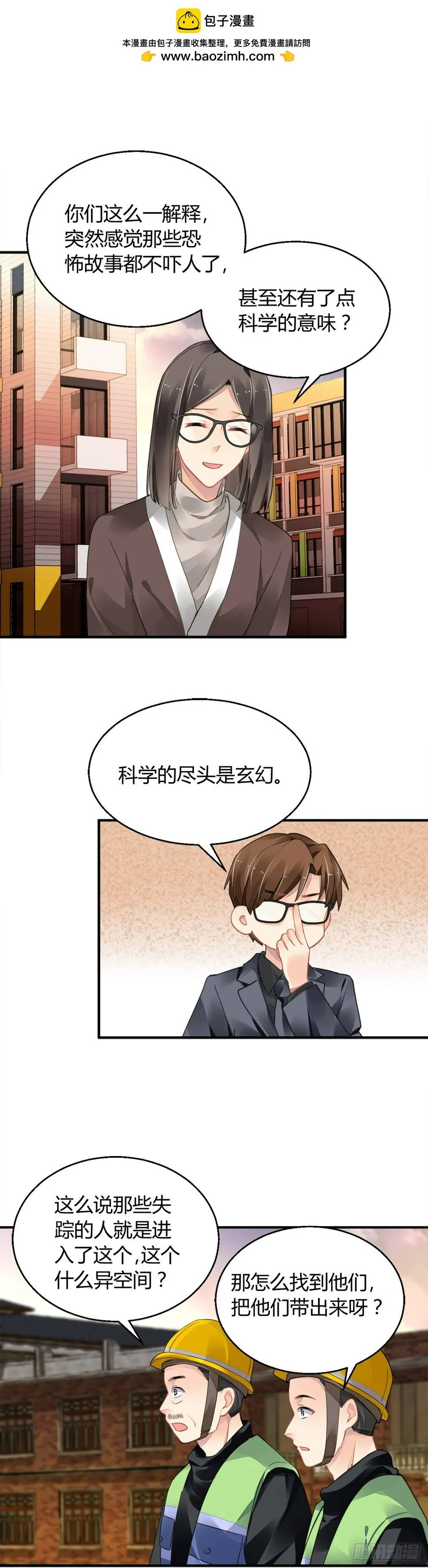 563：不存在的教室（二） 第2页