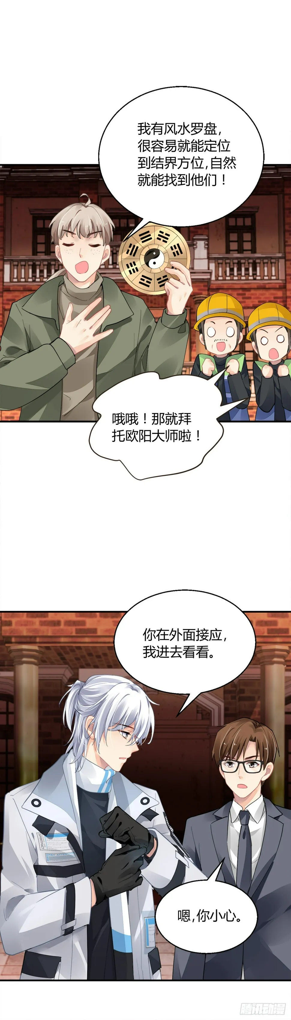 563：不存在的教室（二） 第3页
