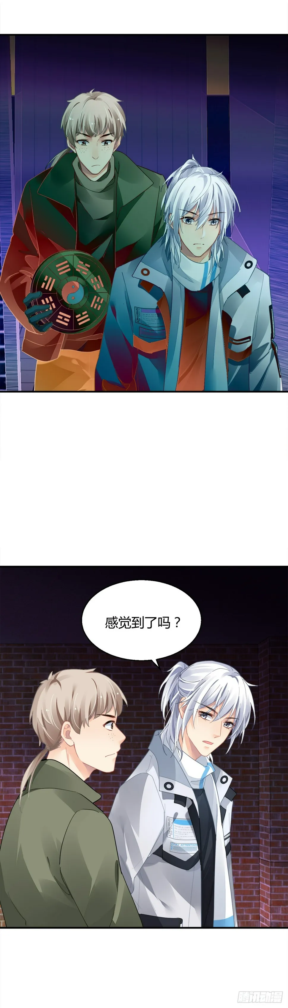 563：不存在的教室（二） 第5页