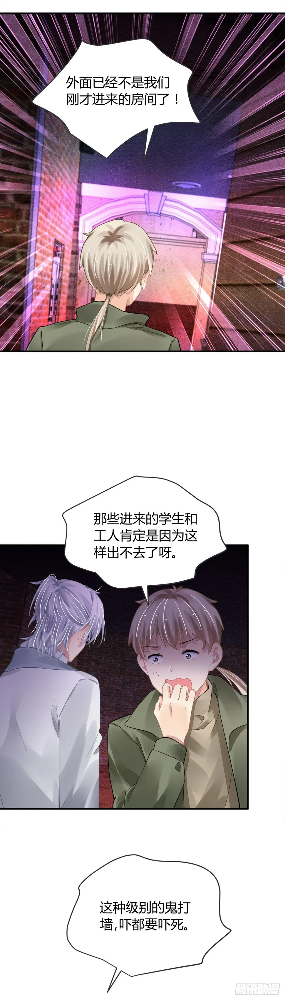 563：不存在的教室（二） 第7页