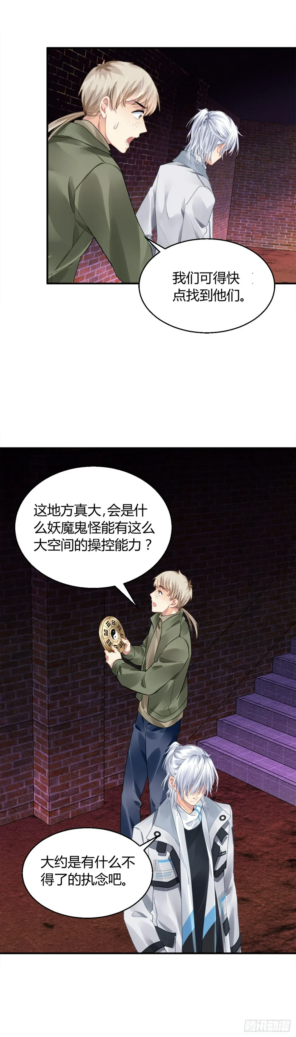 563：不存在的教室（二） 第8页