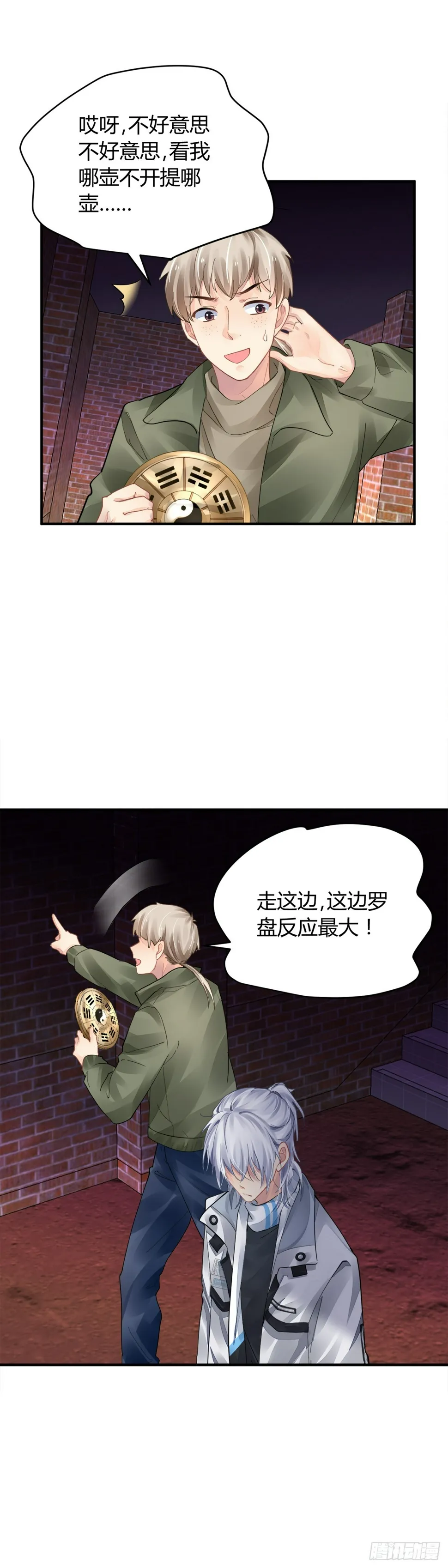 563：不存在的教室（二） 第10页