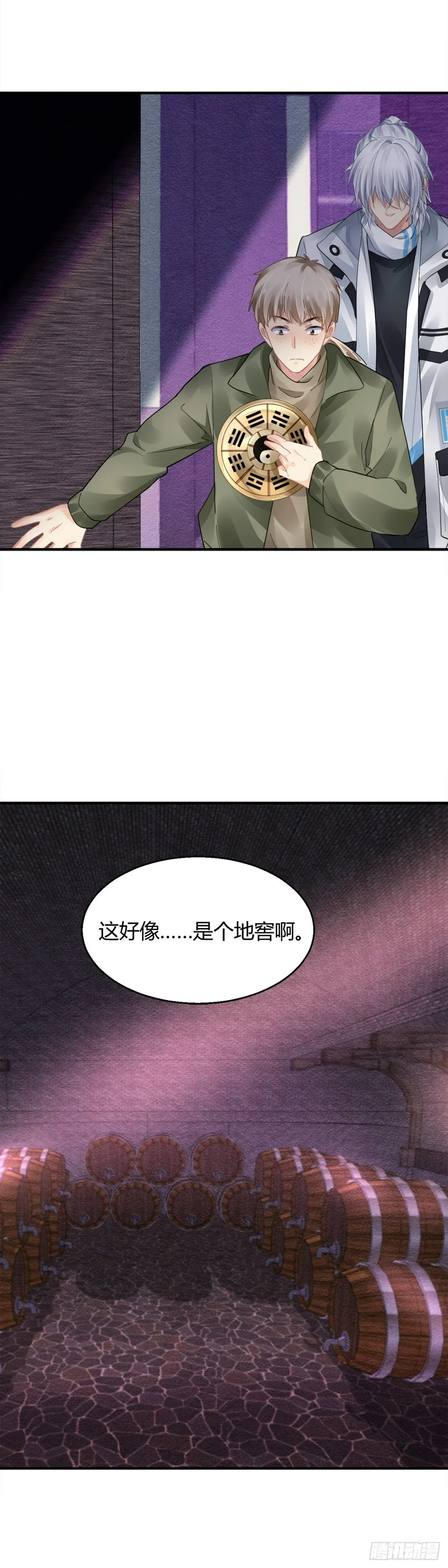 563：不存在的教室（二） 第11页