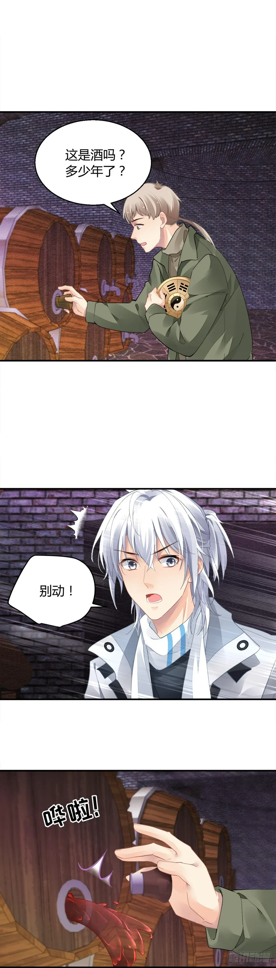 563：不存在的教室（二） 第12页