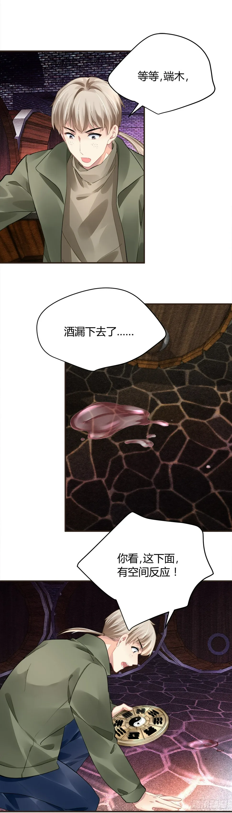 563：不存在的教室（二） 第14页