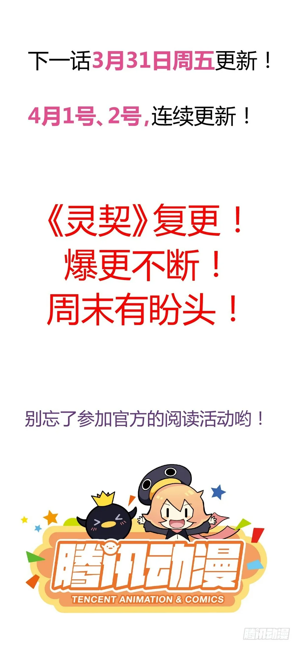 563：不存在的教室（二） 第18页