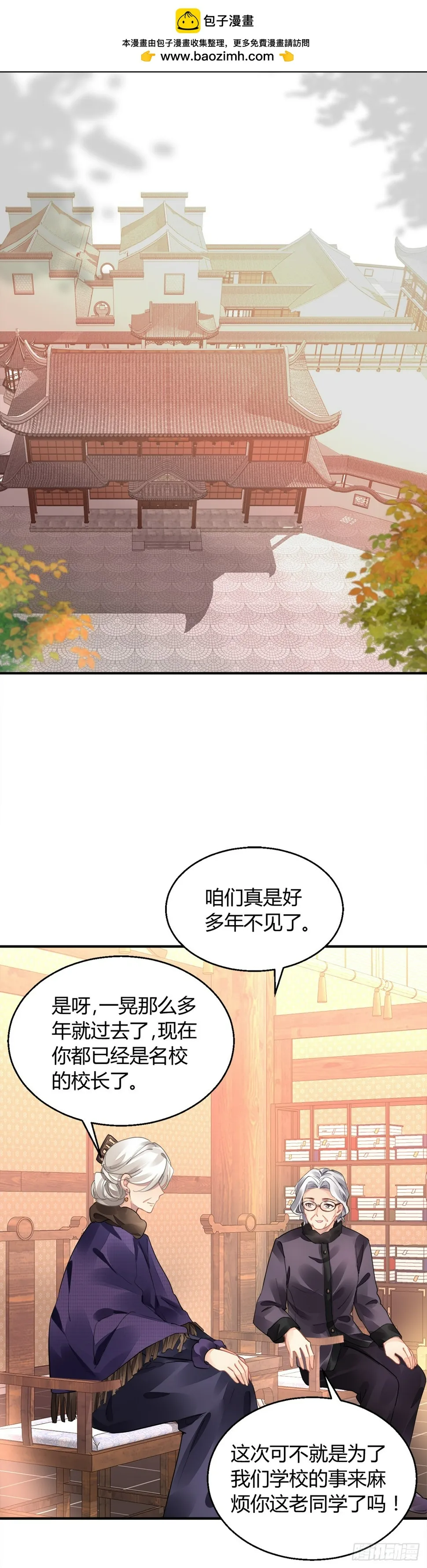 562：不存在的教室（一） 第2页