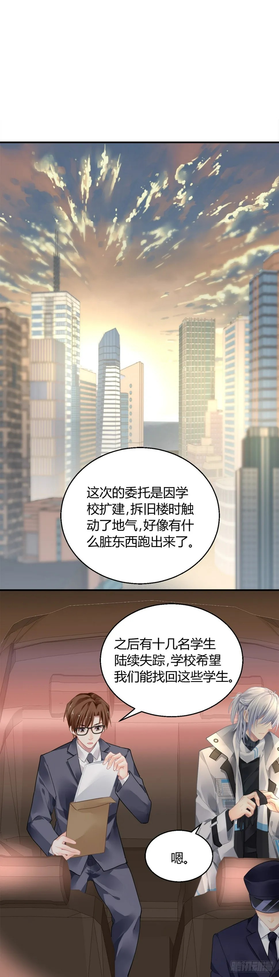 562：不存在的教室（一） 第6页