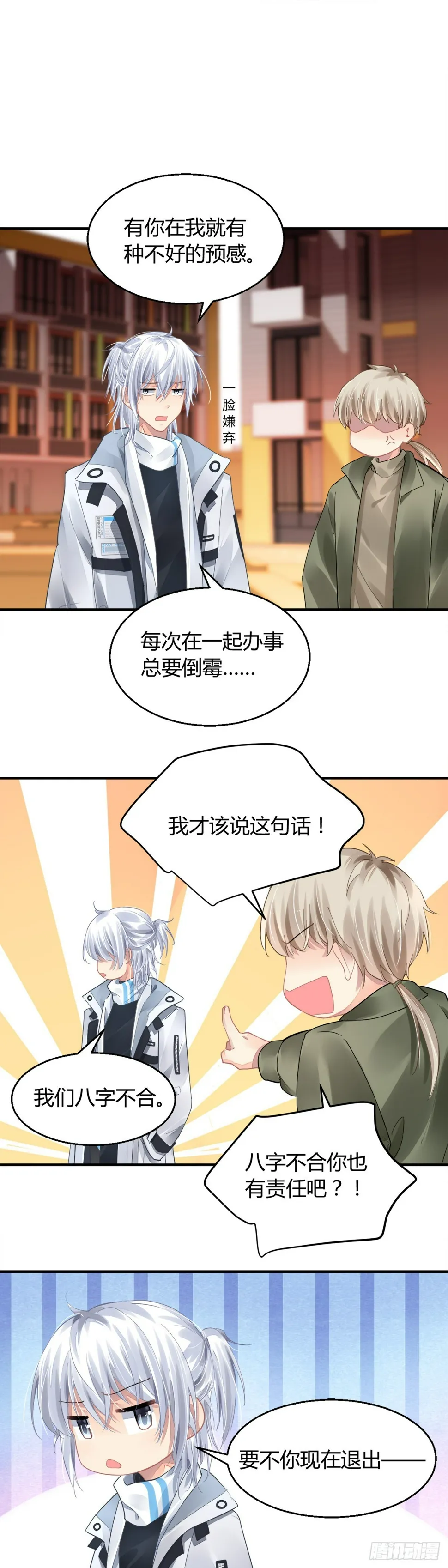 562：不存在的教室（一） 第9页