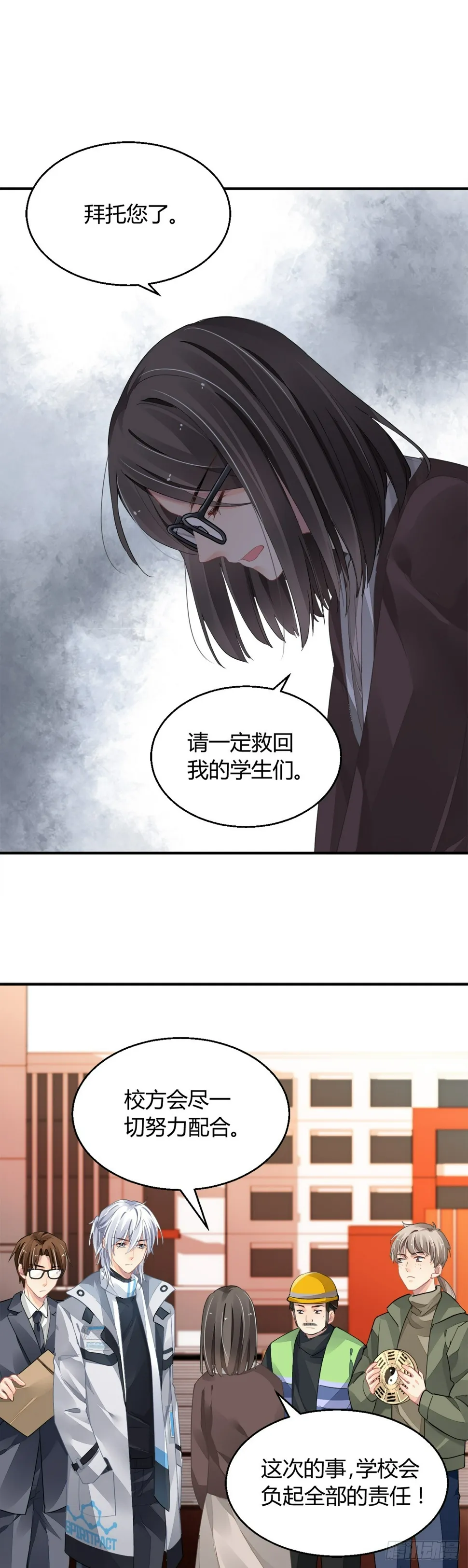 562：不存在的教室（一） 第12页