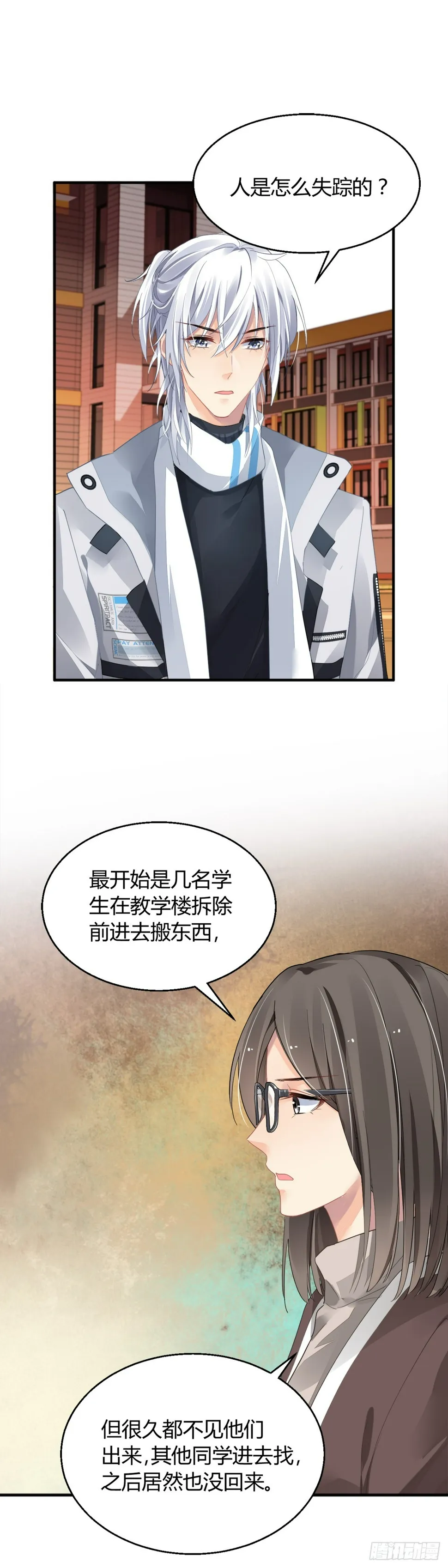 562：不存在的教室（一） 第13页