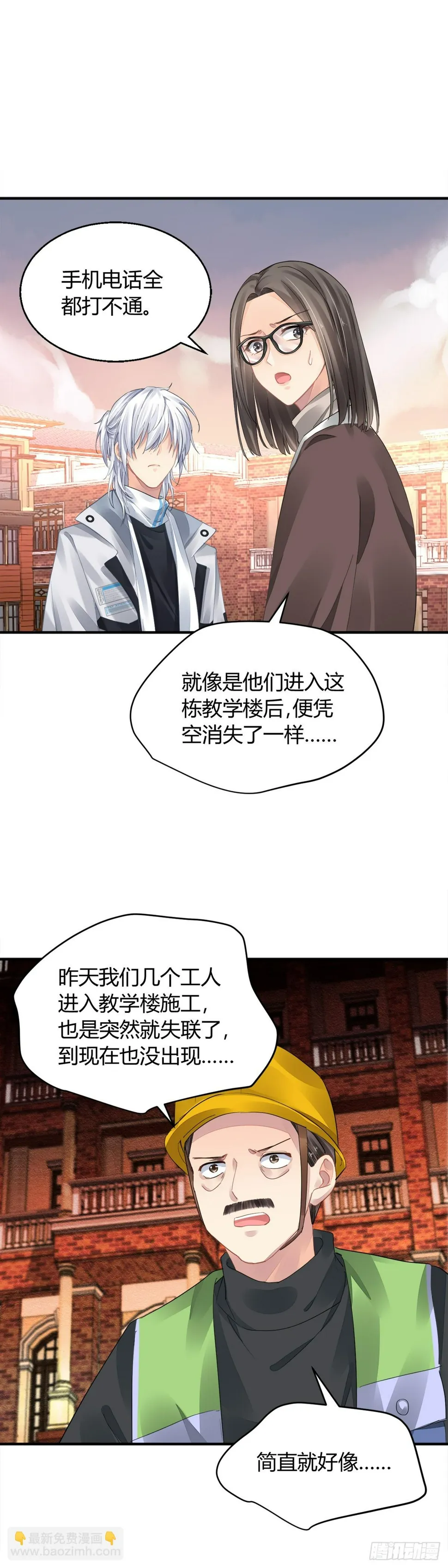 562：不存在的教室（一） 第14页