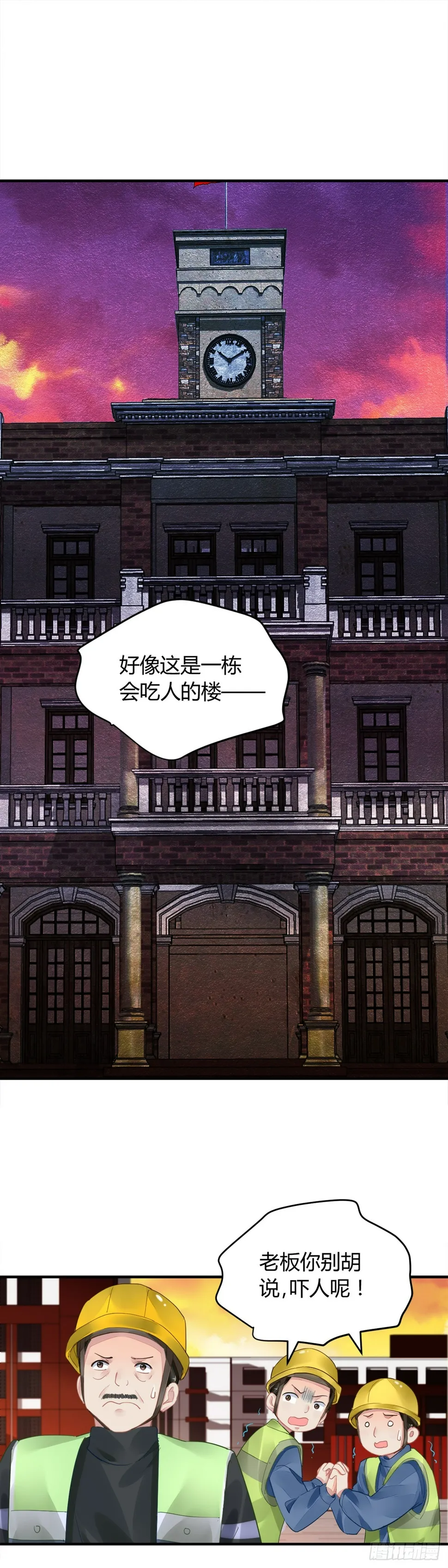 562：不存在的教室（一） 第15页