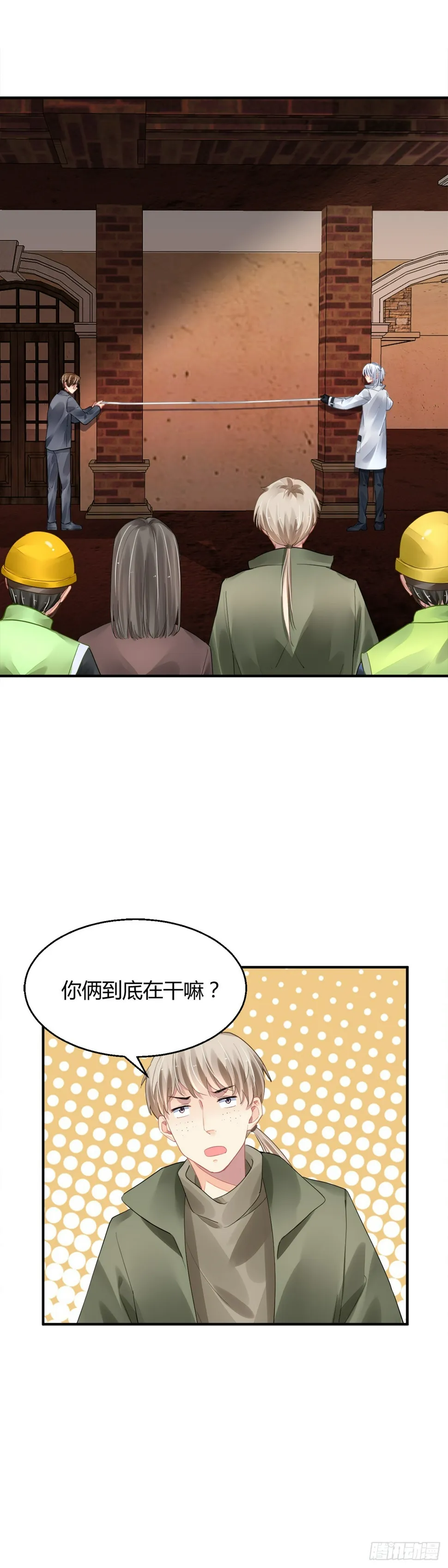 562：不存在的教室（一） 第19页