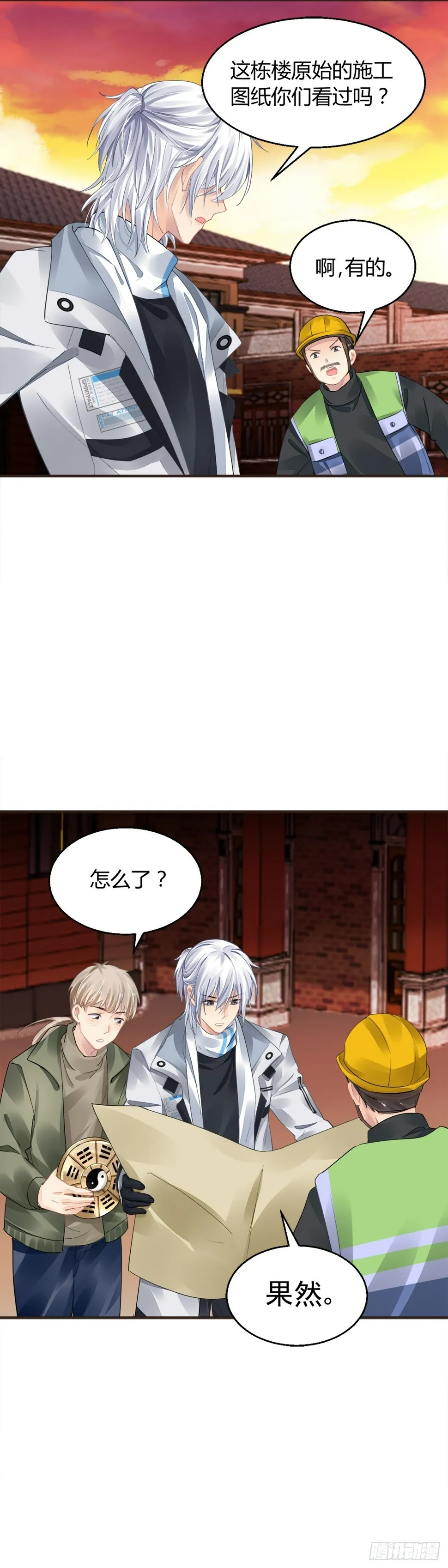 562：不存在的教室（一） 第20页
