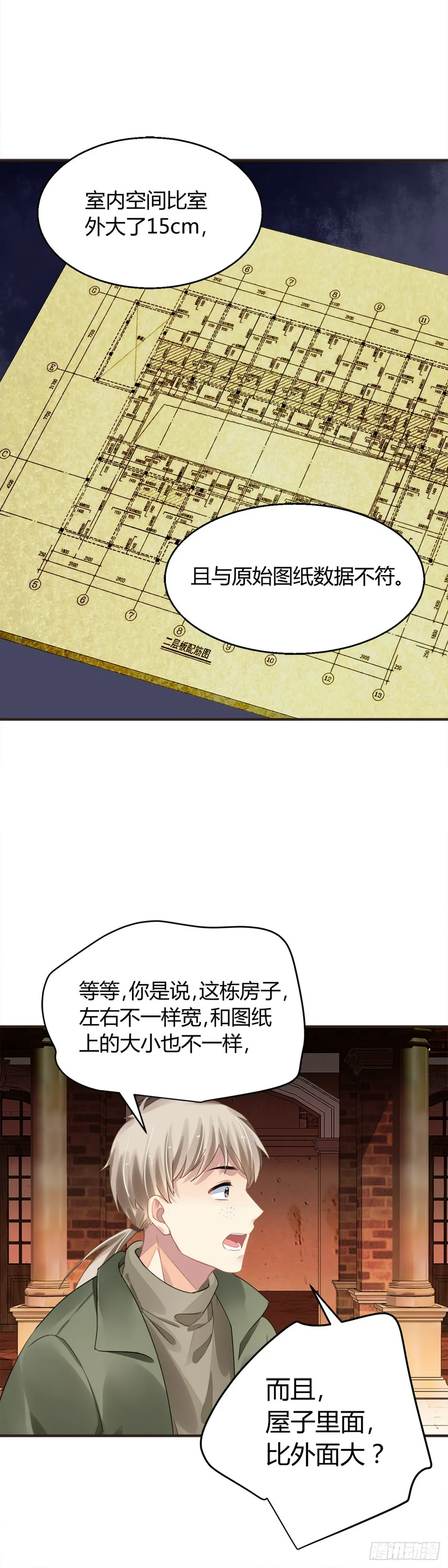 562：不存在的教室（一） 第23页
