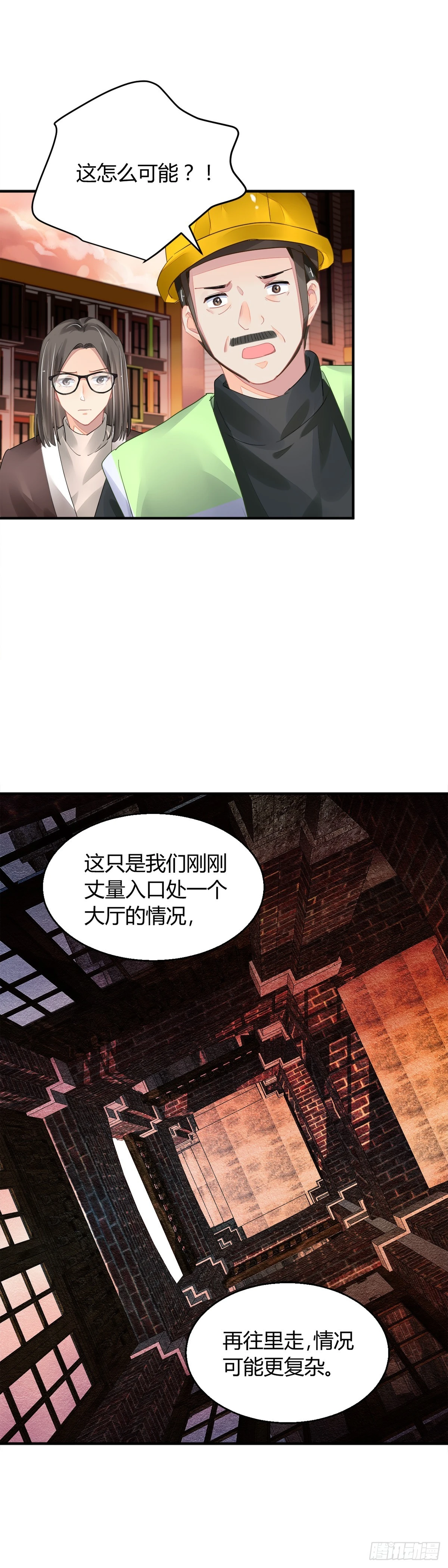 562：不存在的教室（一） 第24页
