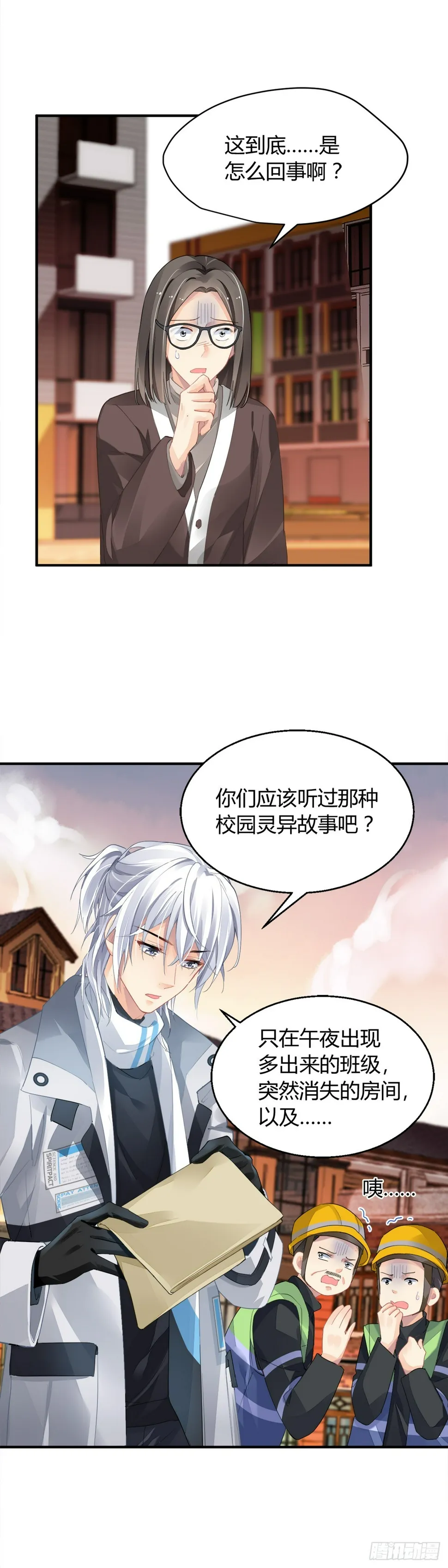 562：不存在的教室（一） 第25页
