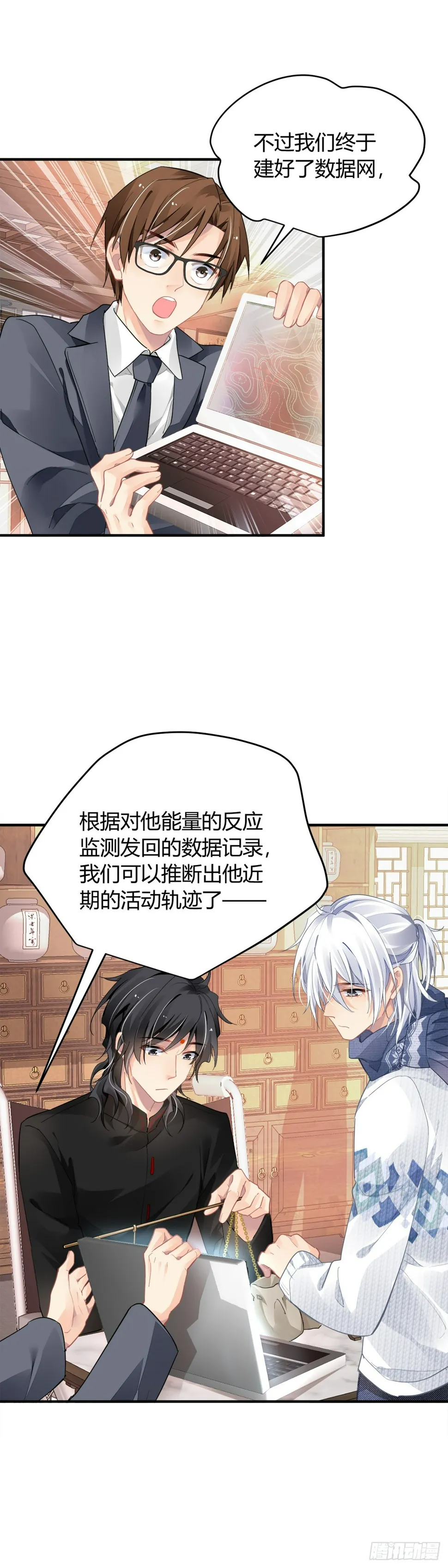 561：终究是寺芸扛起了这个家 第8页
