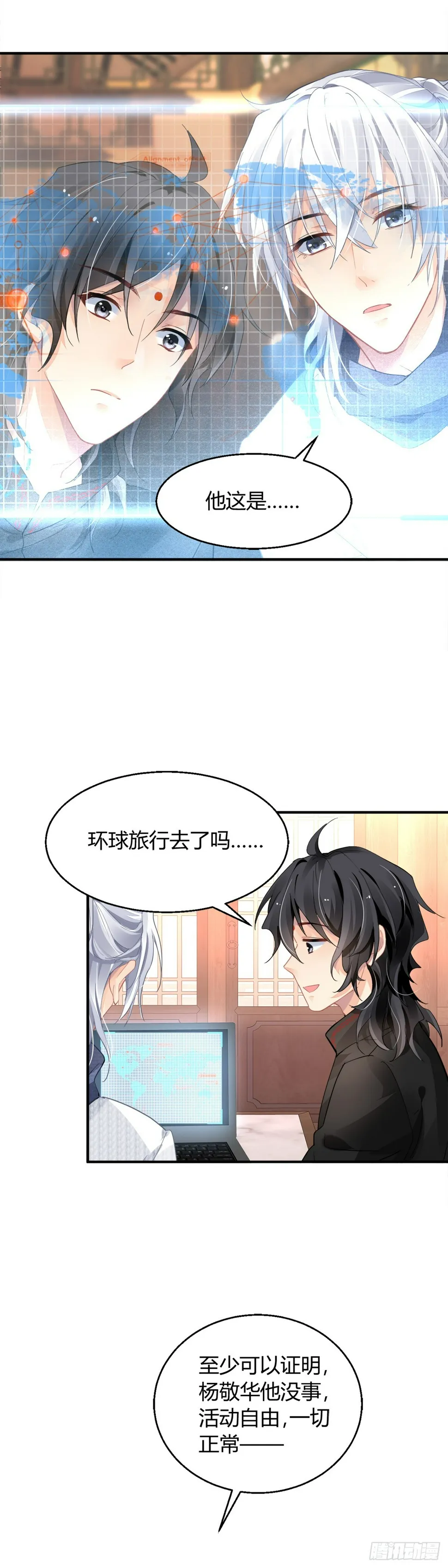 561：终究是寺芸扛起了这个家 第9页
