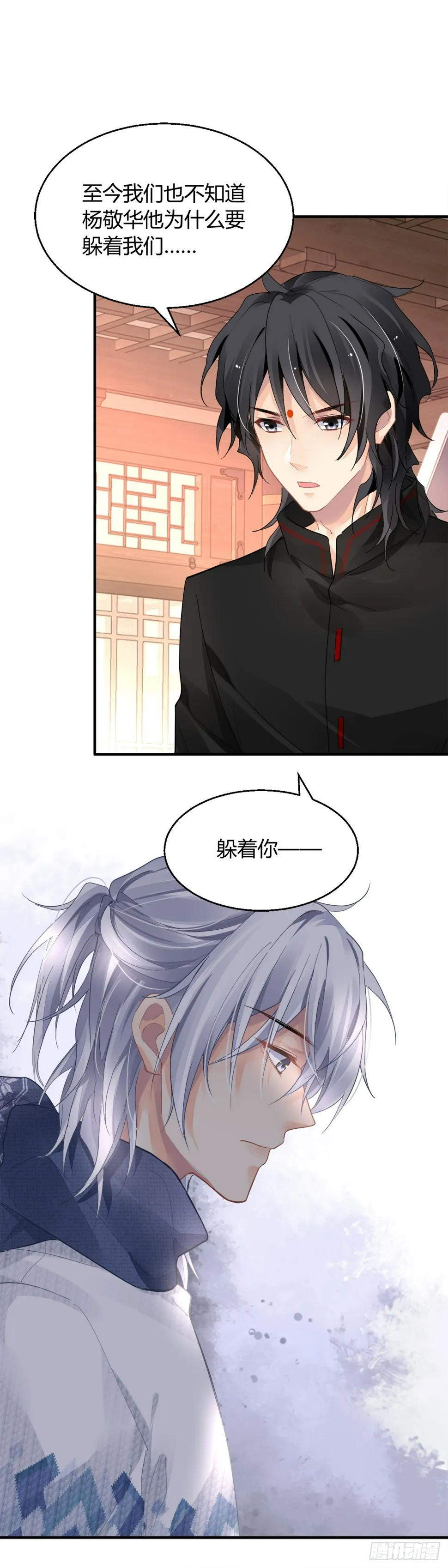 561：终究是寺芸扛起了这个家 第16页