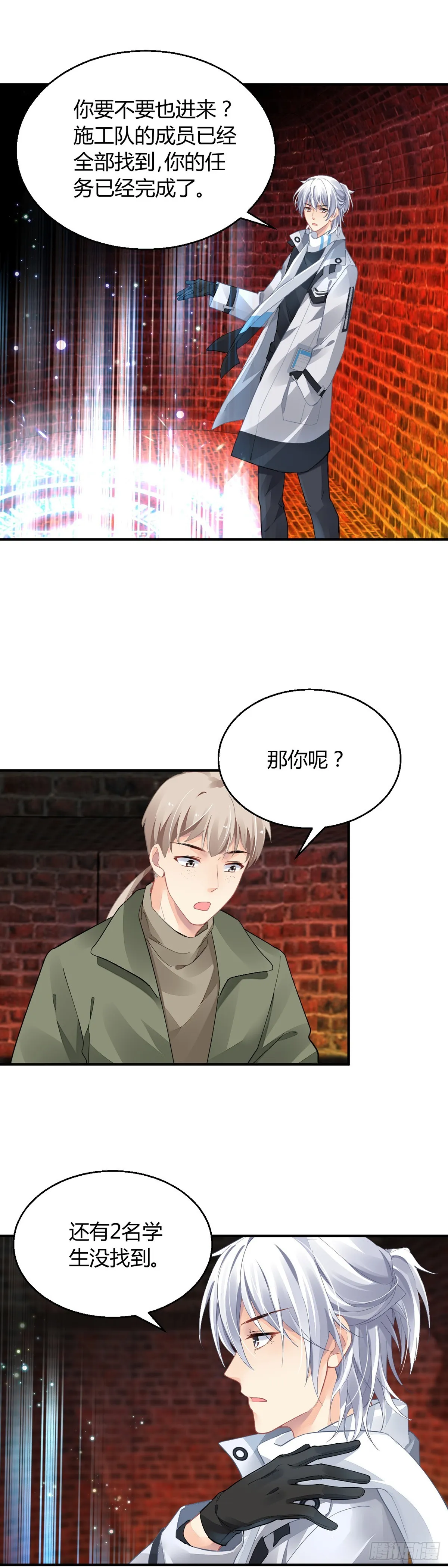 564：不存在的教室（三） 第4页
