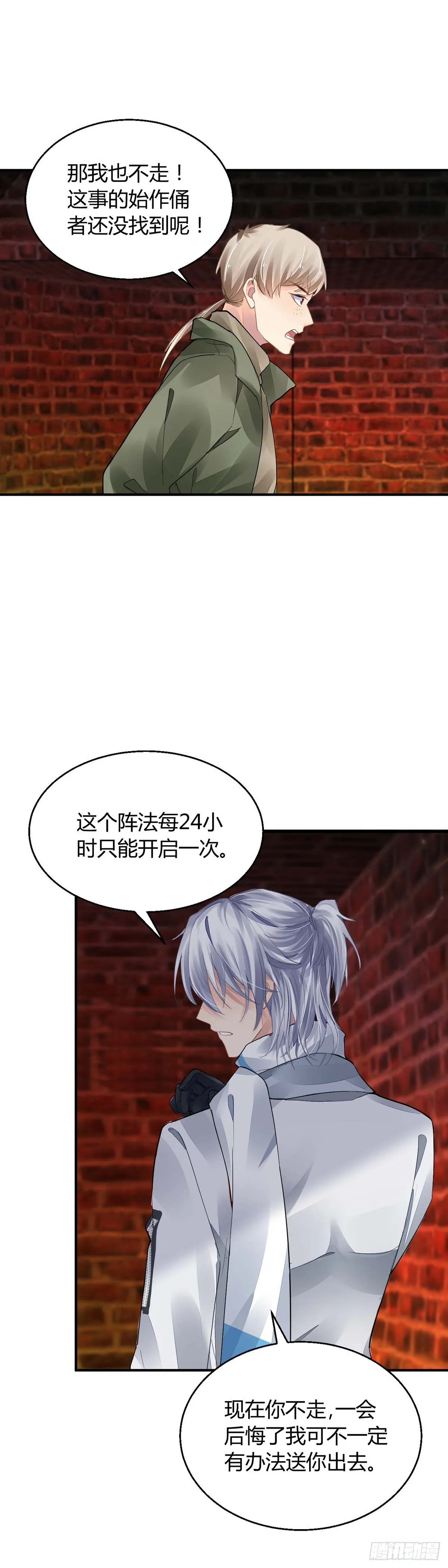 564：不存在的教室（三） 第5页
