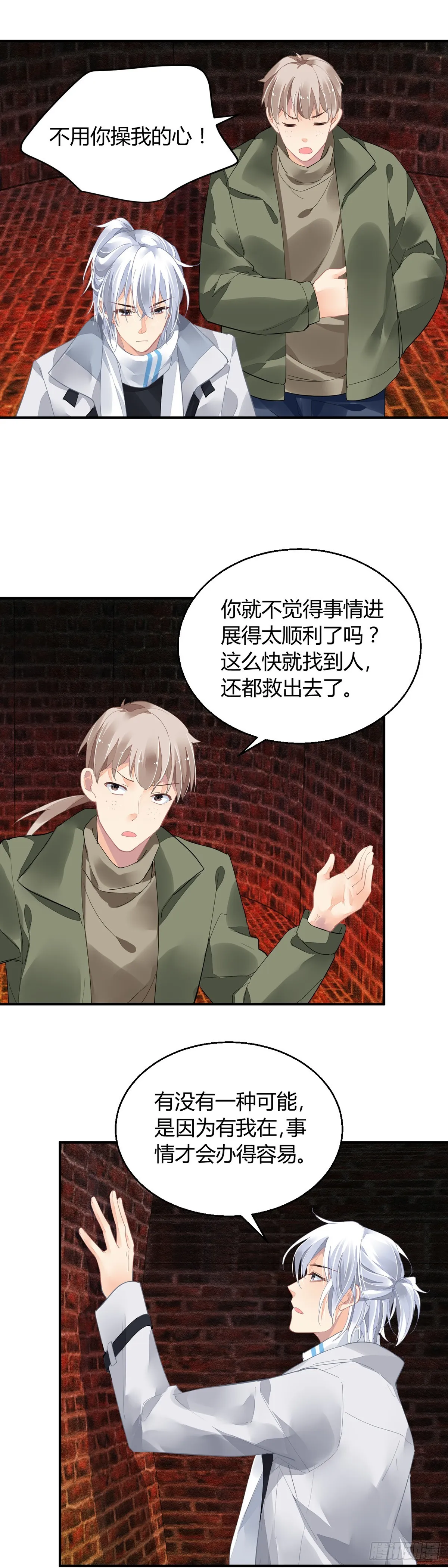 564：不存在的教室（三） 第6页