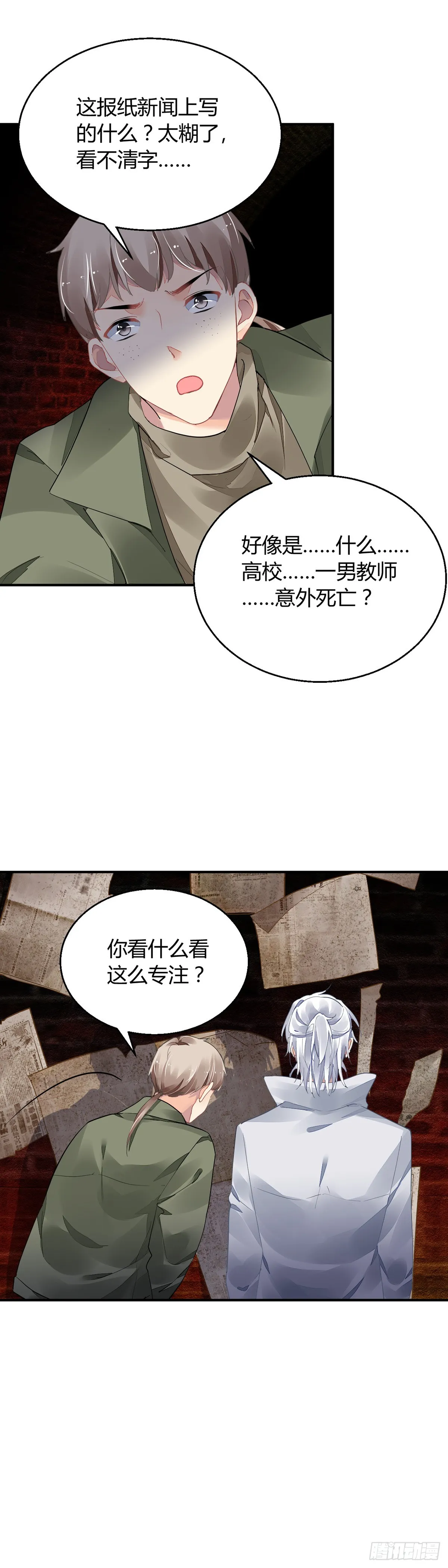 564：不存在的教室（三） 第10页