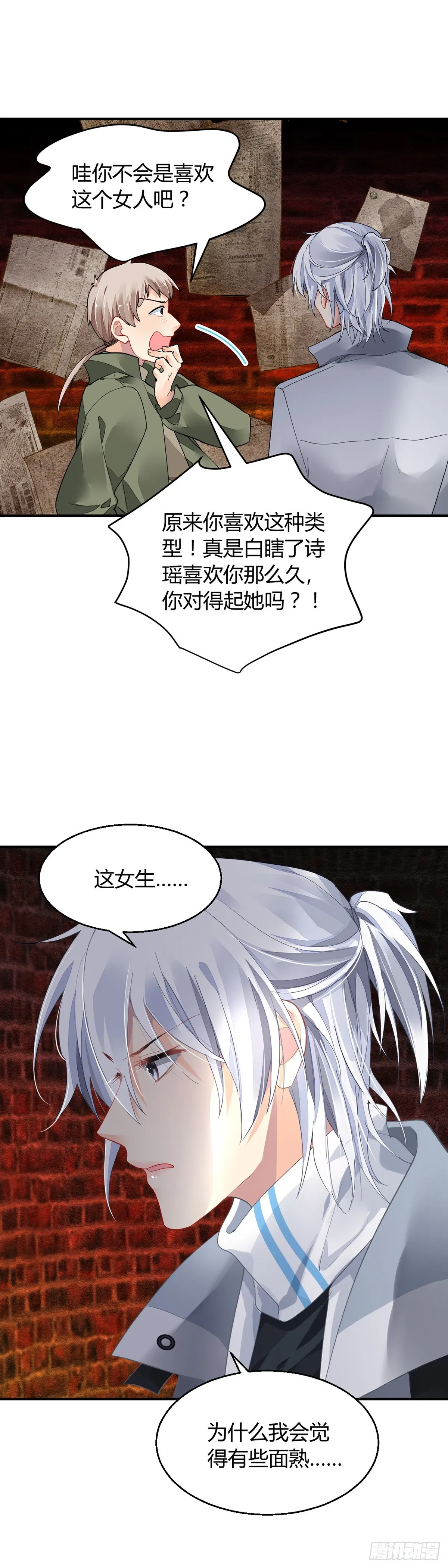564：不存在的教室（三） 第12页