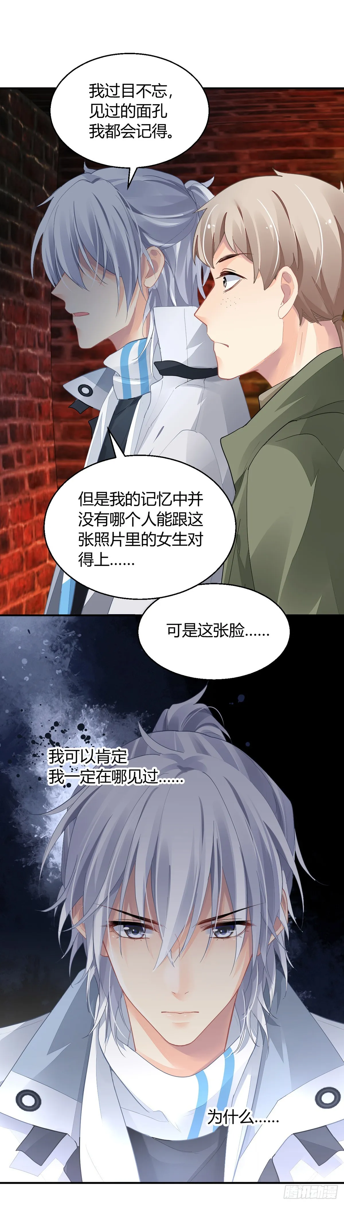 564：不存在的教室（三） 第13页