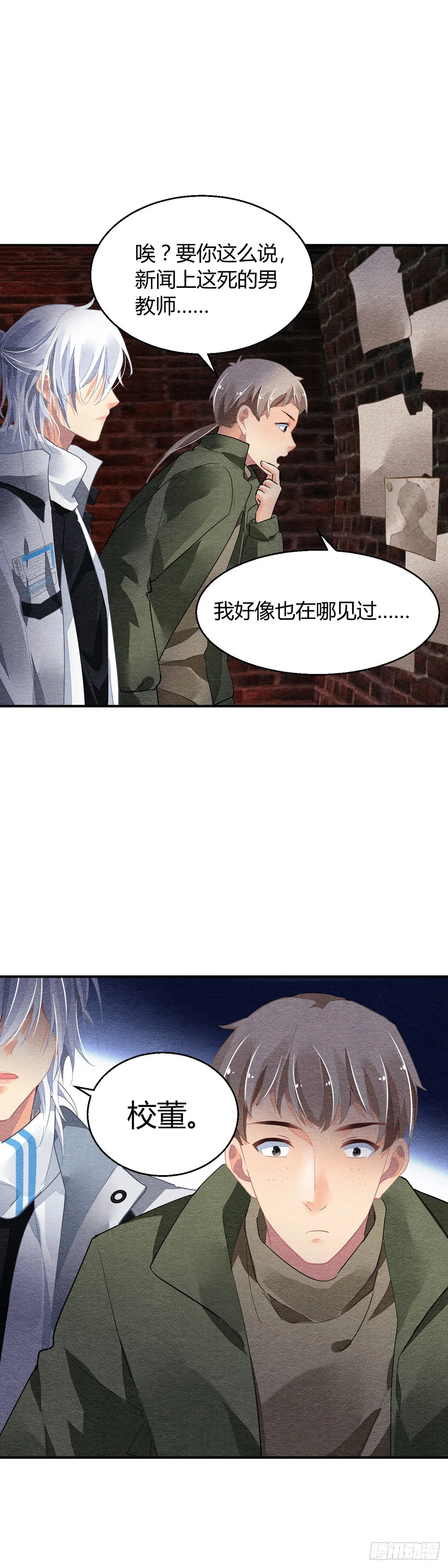 564：不存在的教室（三） 第14页