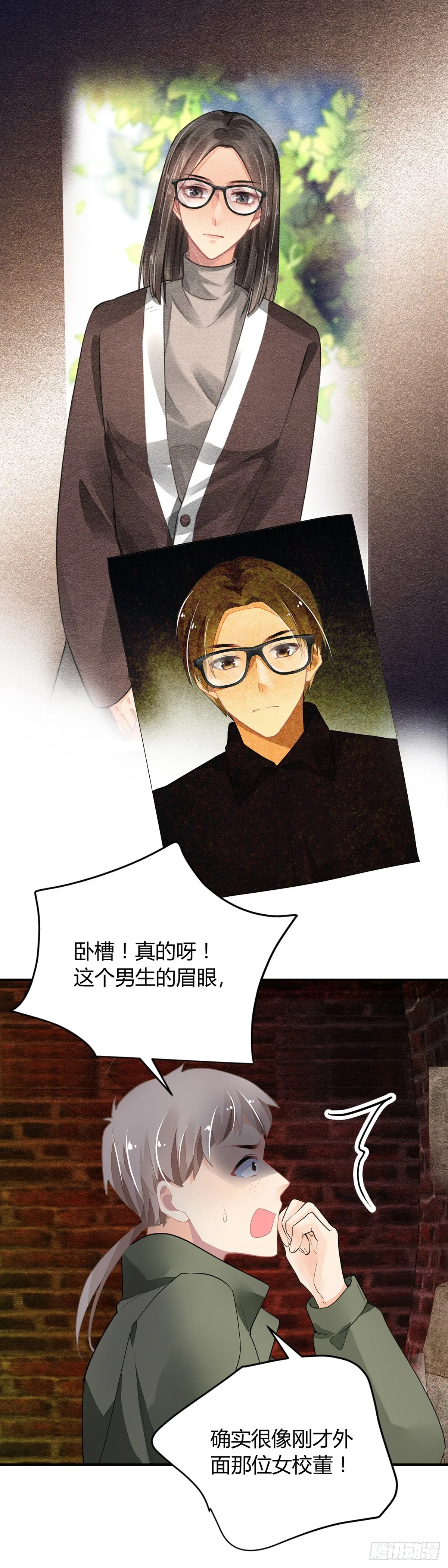 564：不存在的教室（三） 第15页