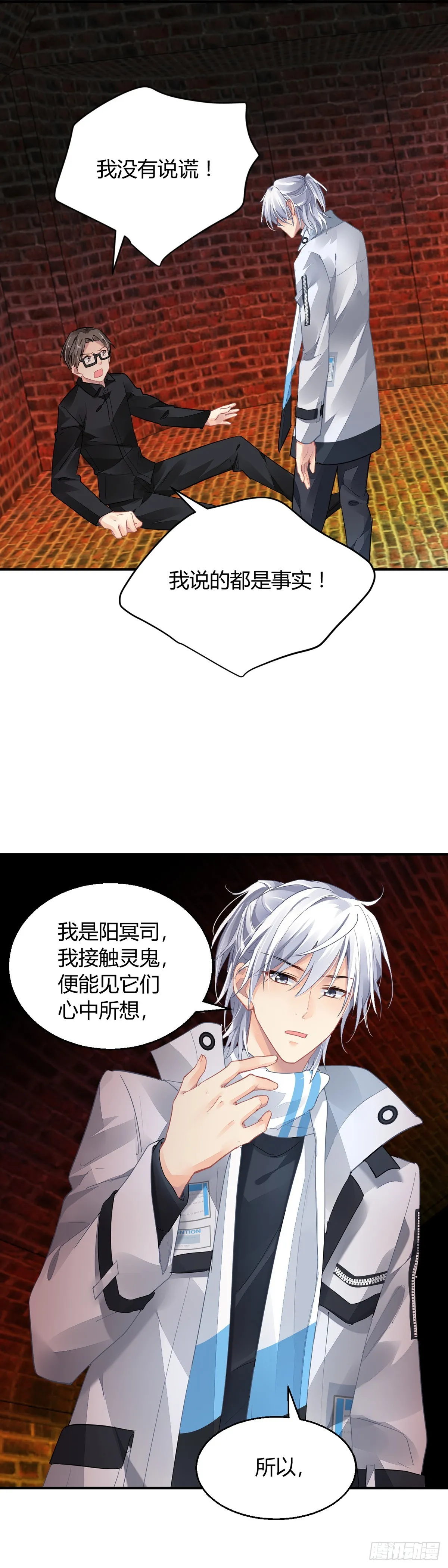 566：不存在的教室（五） 第1页