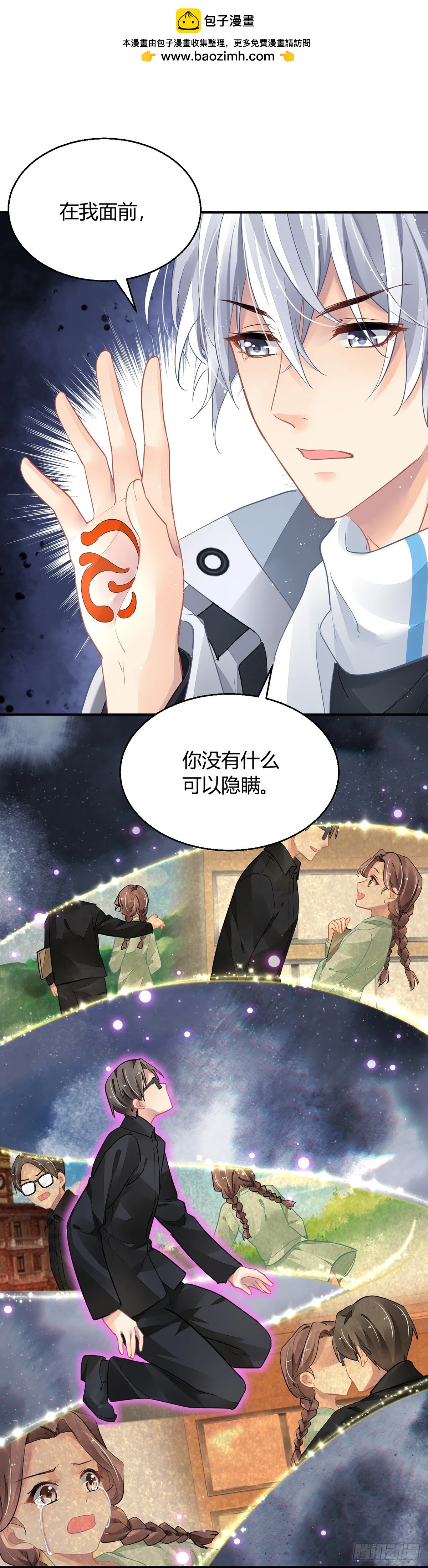 566：不存在的教室（五） 第2页