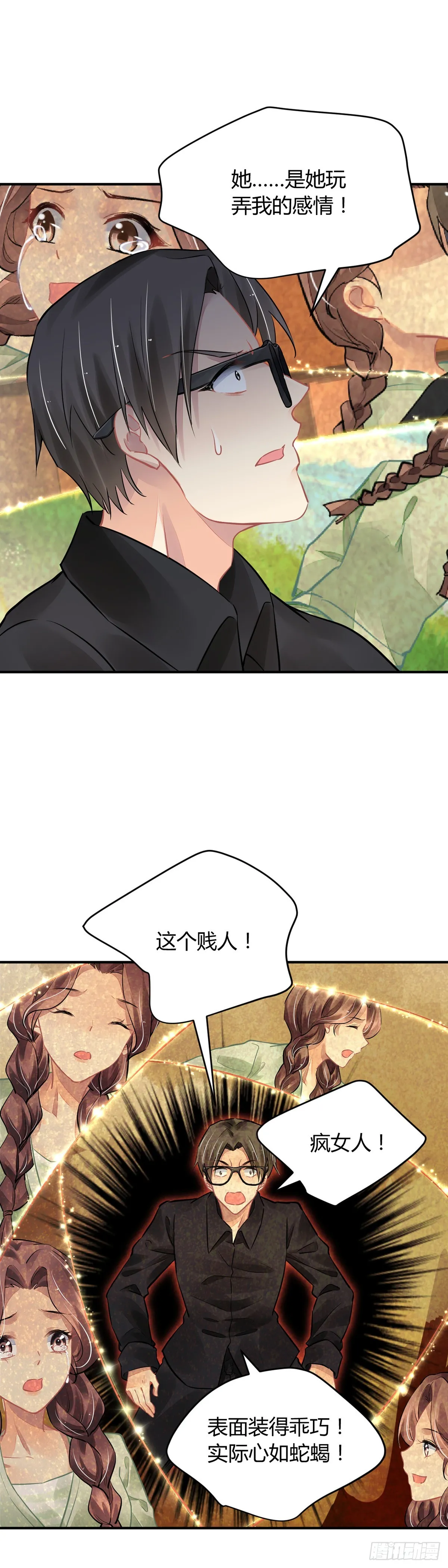566：不存在的教室（五） 第3页