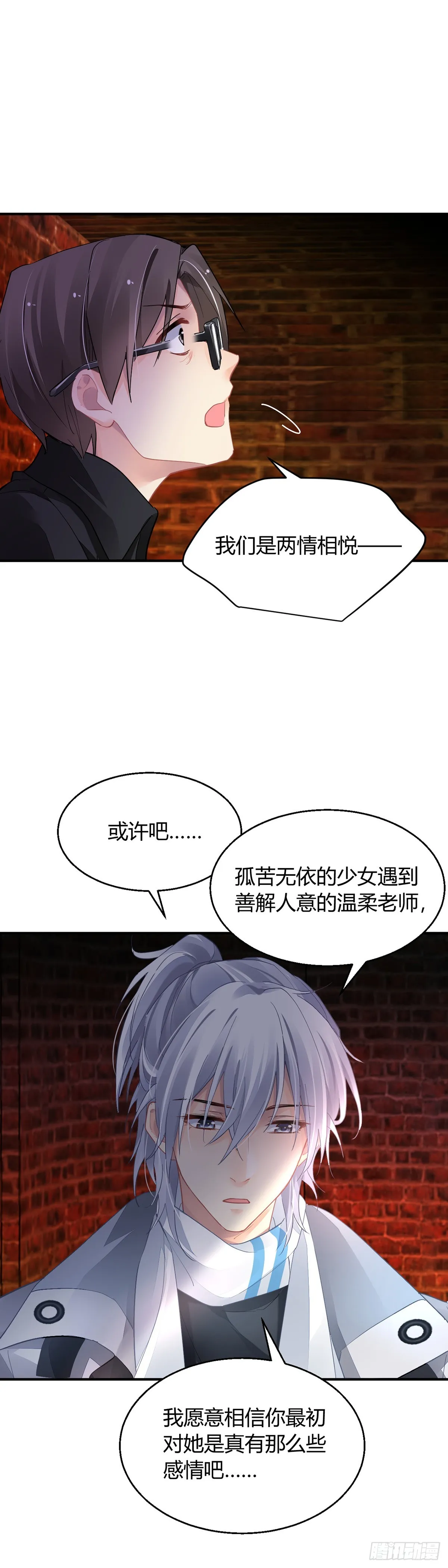 566：不存在的教室（五） 第5页