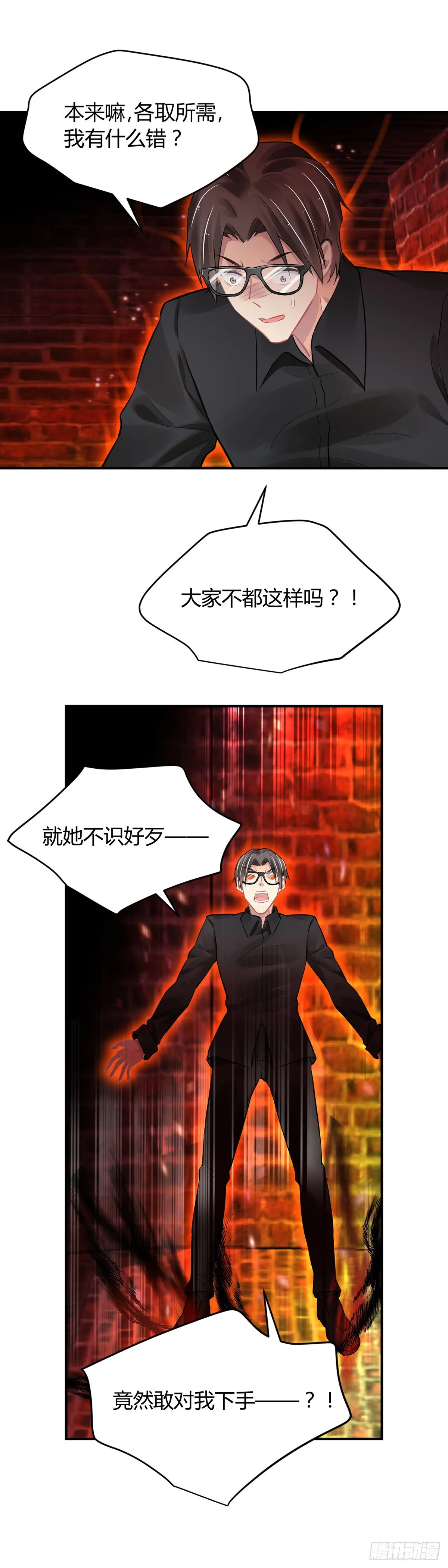 566：不存在的教室（五） 第9页