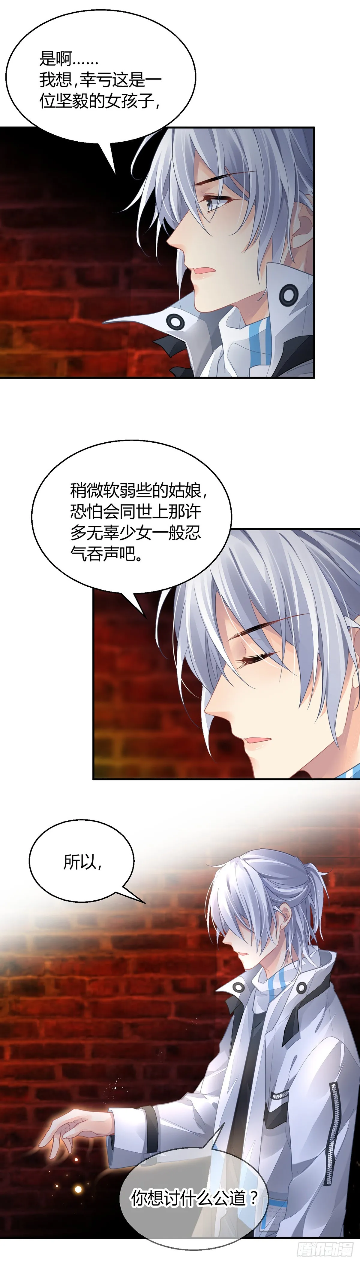 566：不存在的教室（五） 第10页