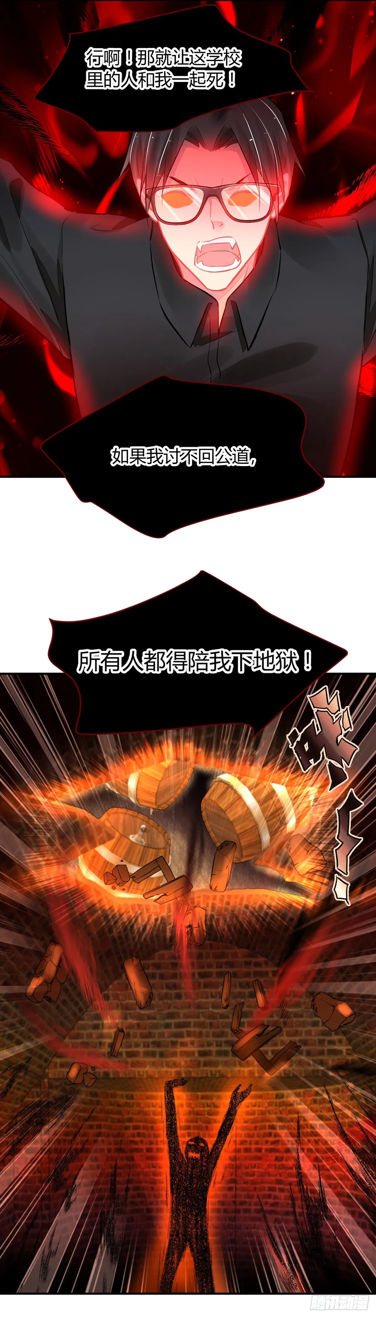 566：不存在的教室（五） 第12页
