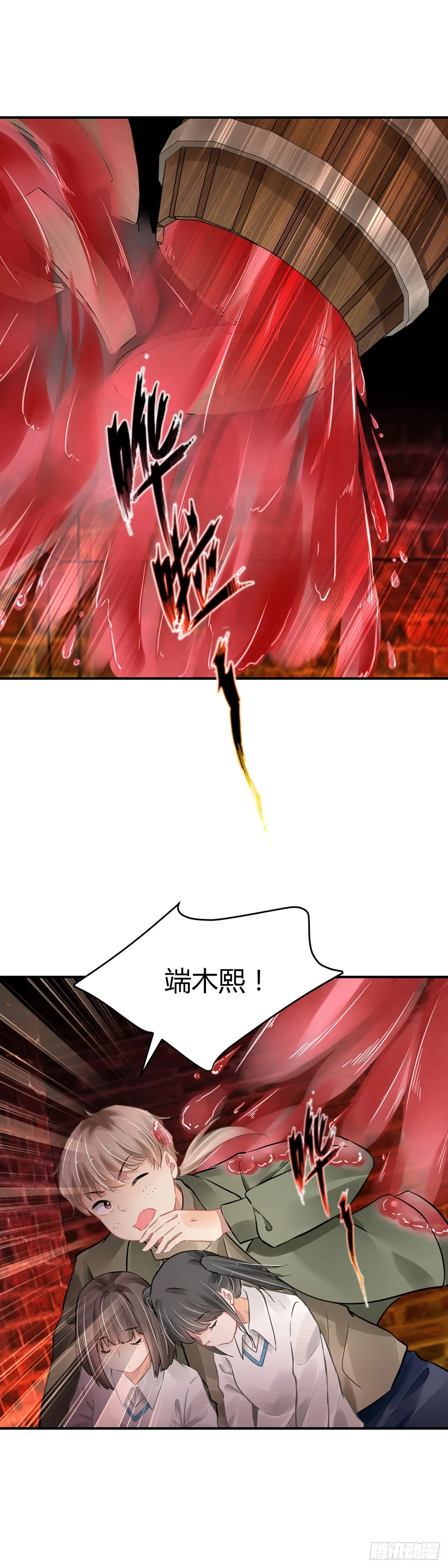 566：不存在的教室（五） 第13页