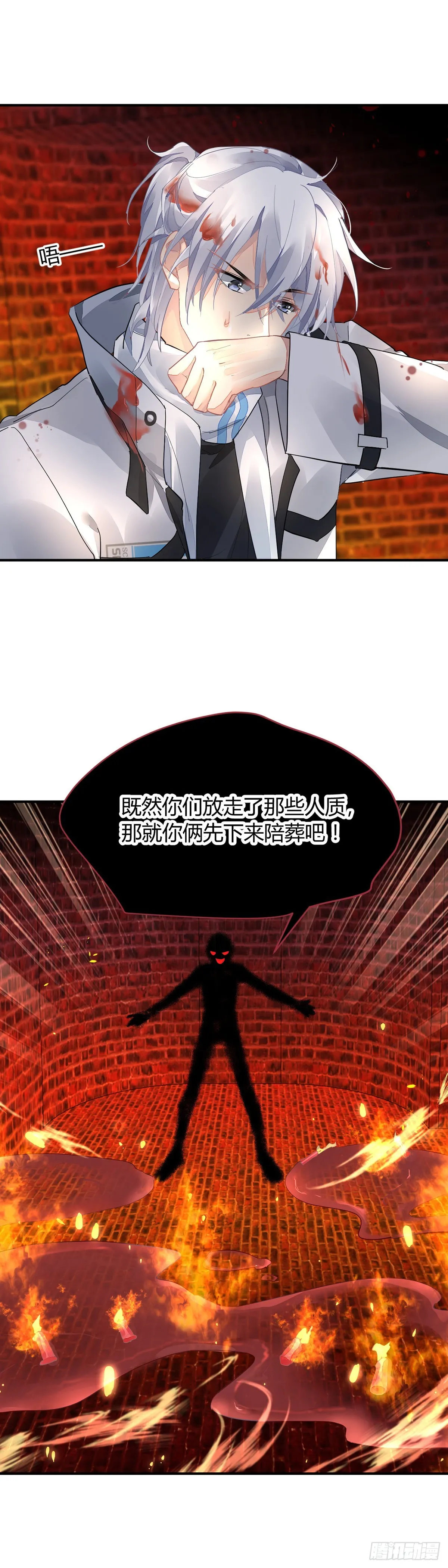 566：不存在的教室（五） 第14页