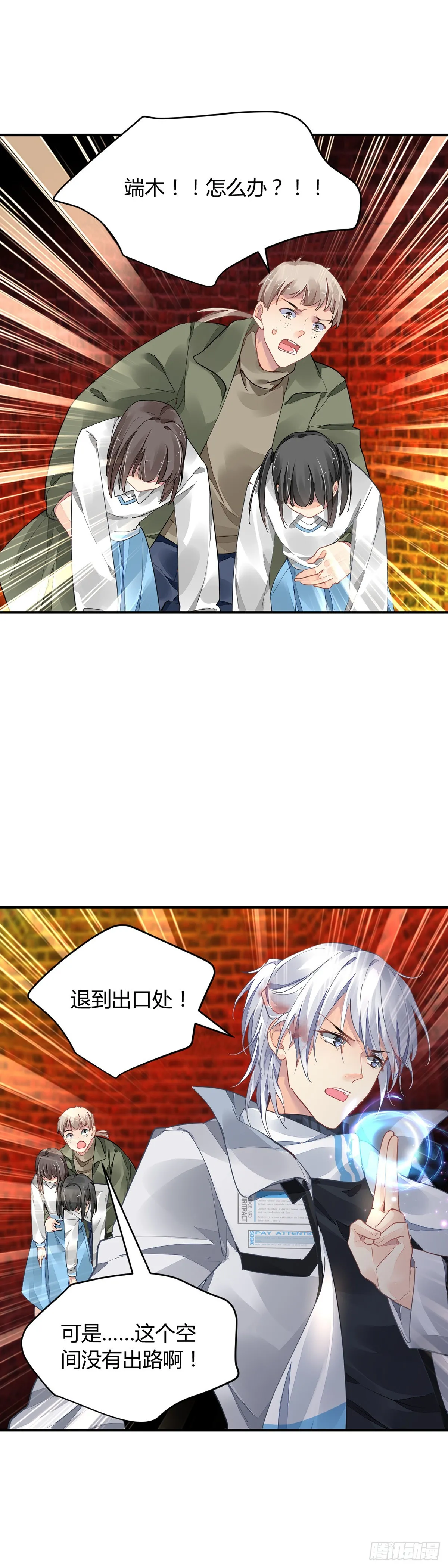 566：不存在的教室（五） 第15页
