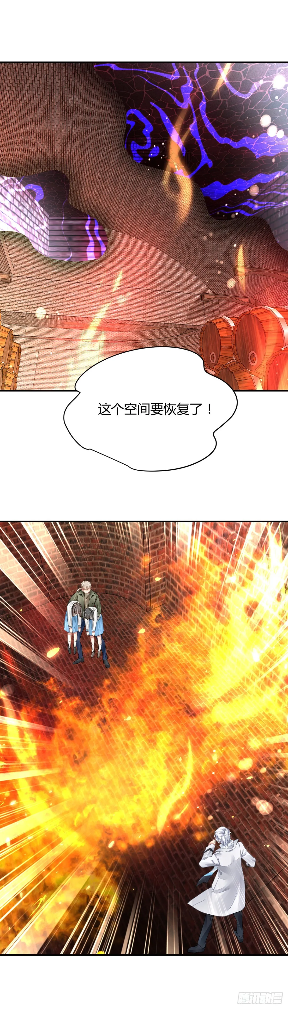 566：不存在的教室（五） 第18页
