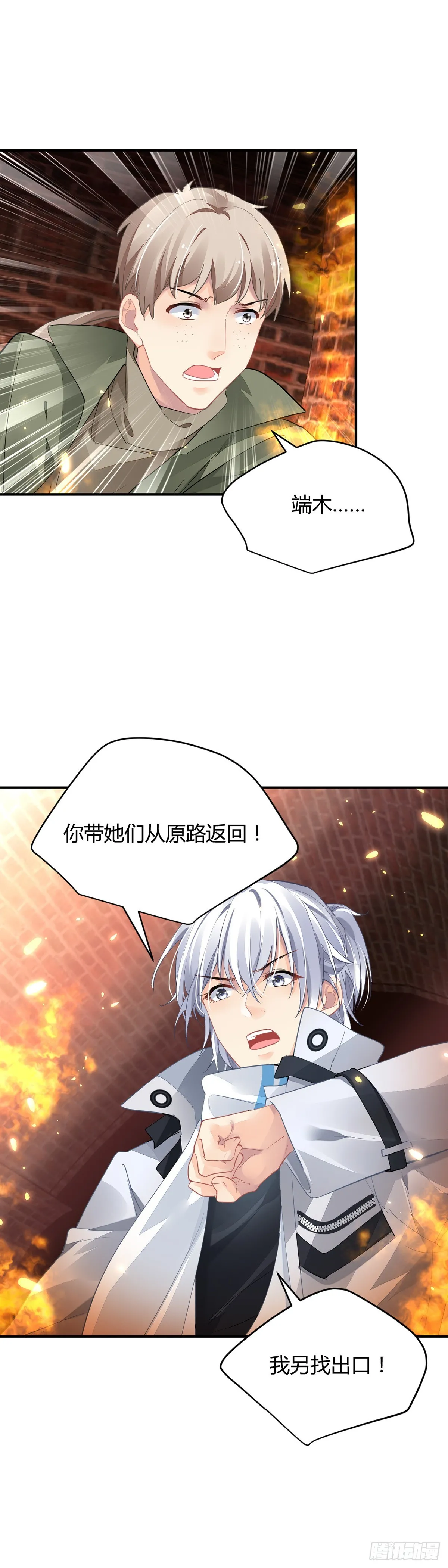 566：不存在的教室（五） 第19页