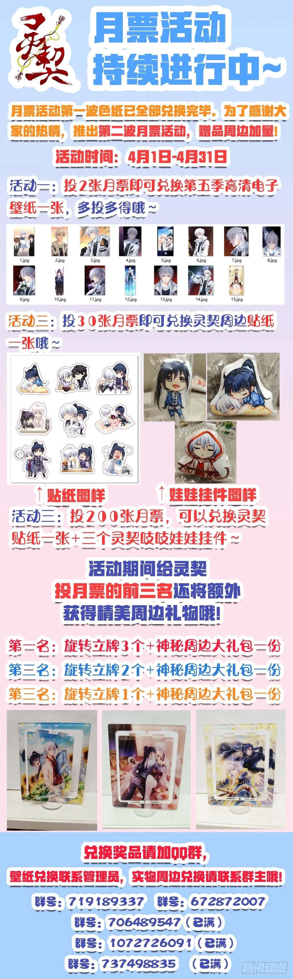 566：不存在的教室（五） 第25页
