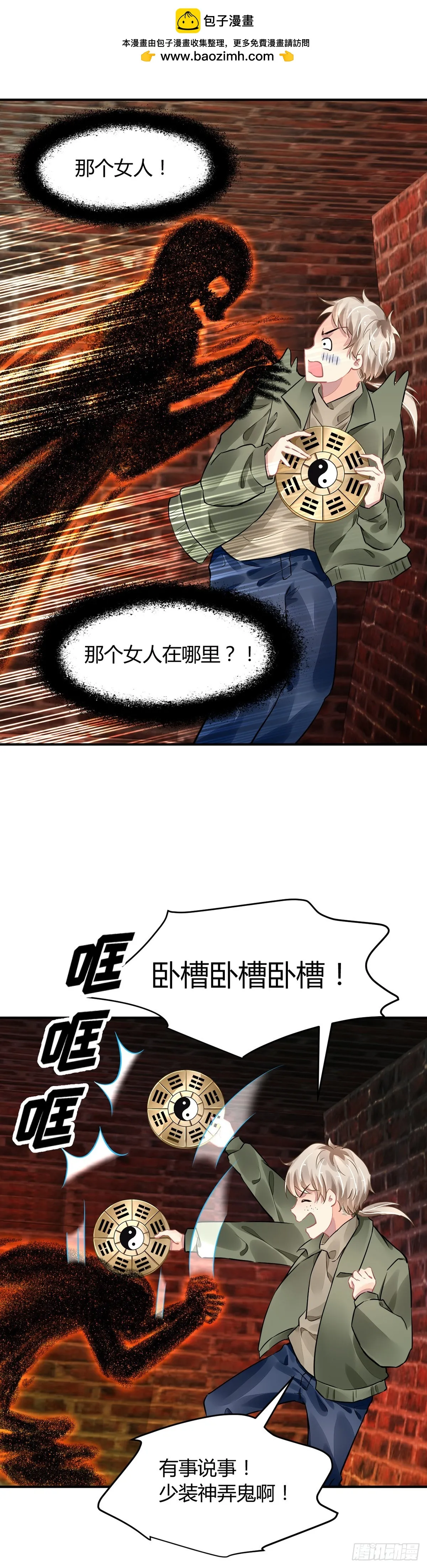 565：不存在的教室（四） 第2页