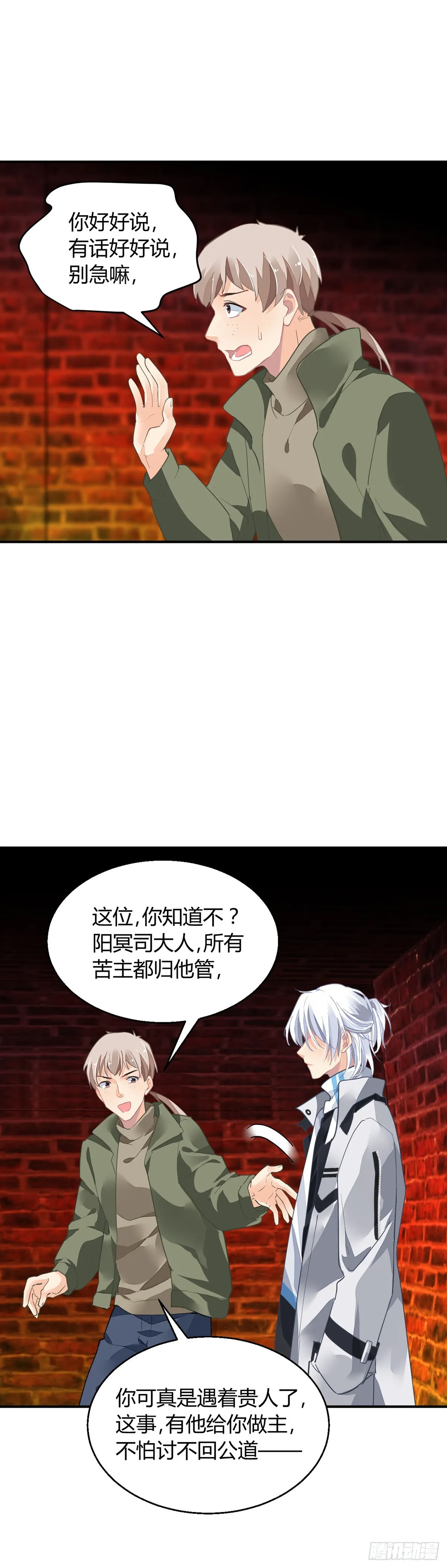 565：不存在的教室（四） 第10页