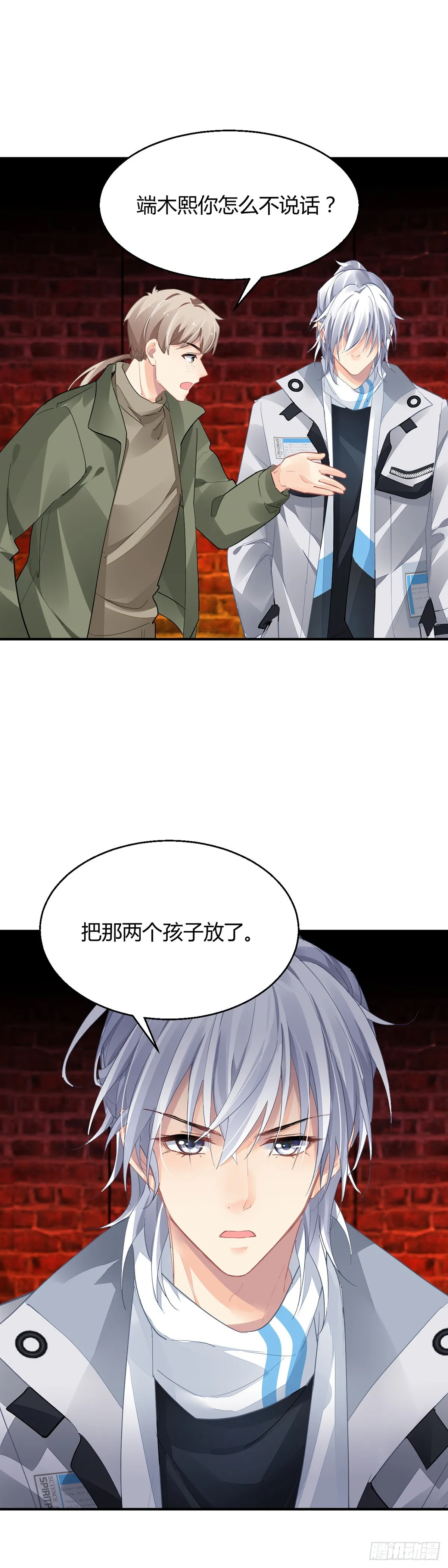565：不存在的教室（四） 第11页