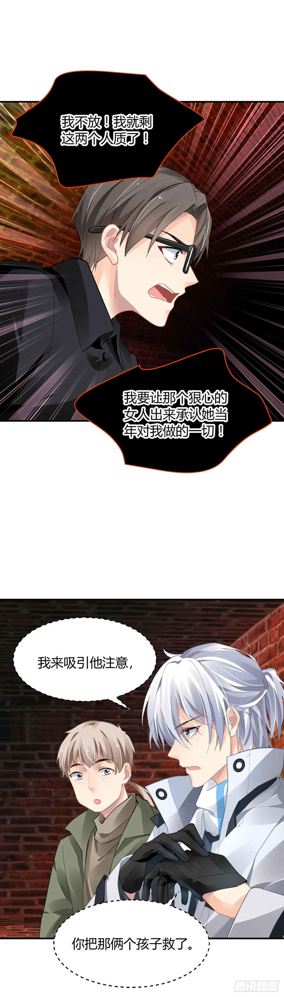 565：不存在的教室（四） 第12页
